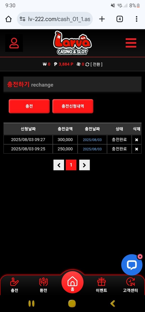 라바 후기