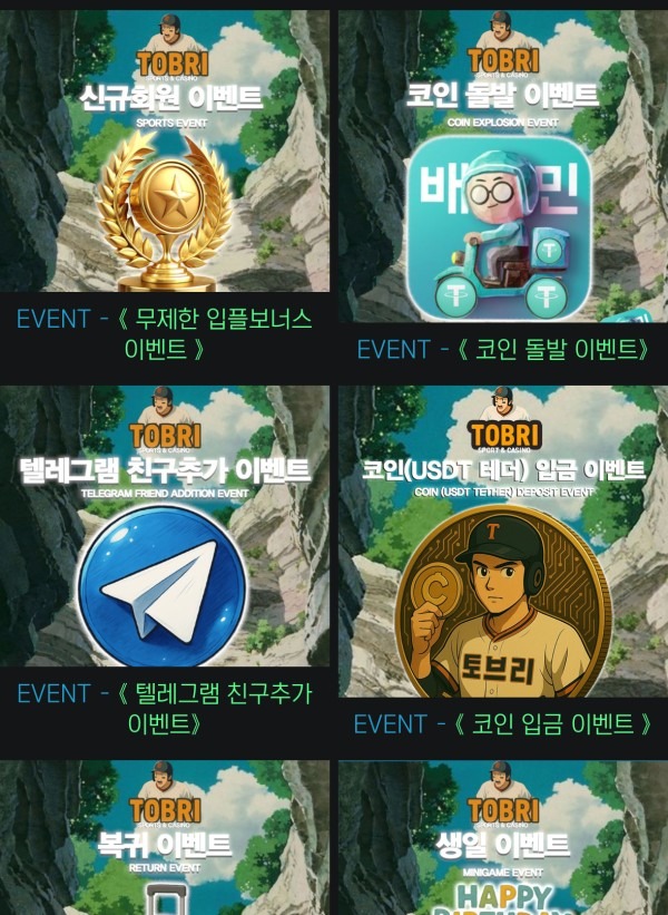 토브리 후기