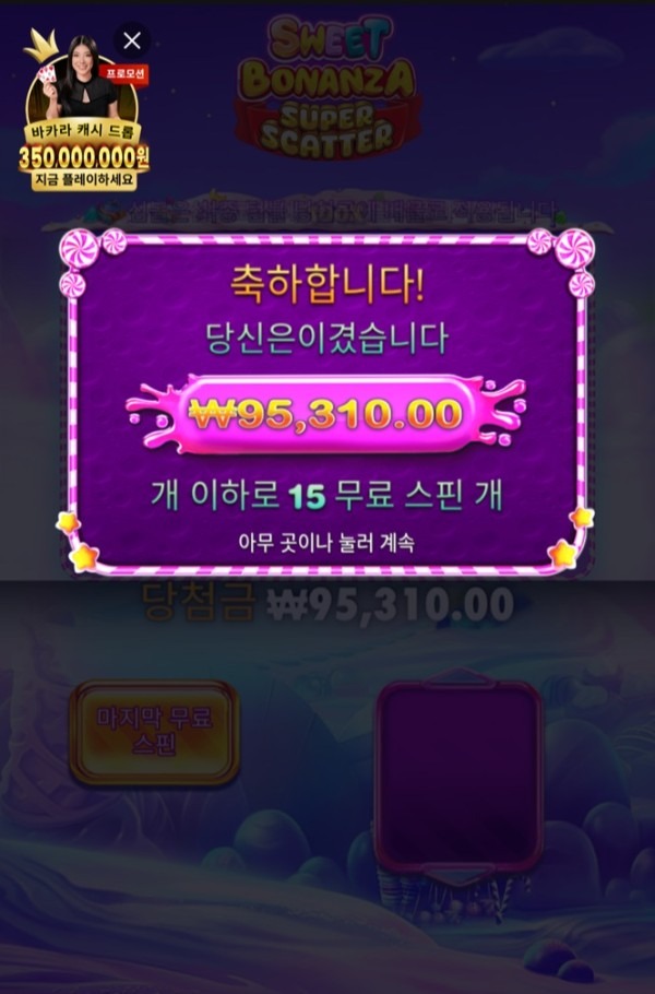 업카지노 후기