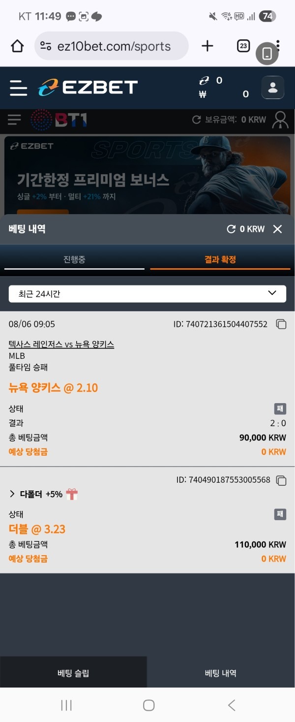 이지벳 후기