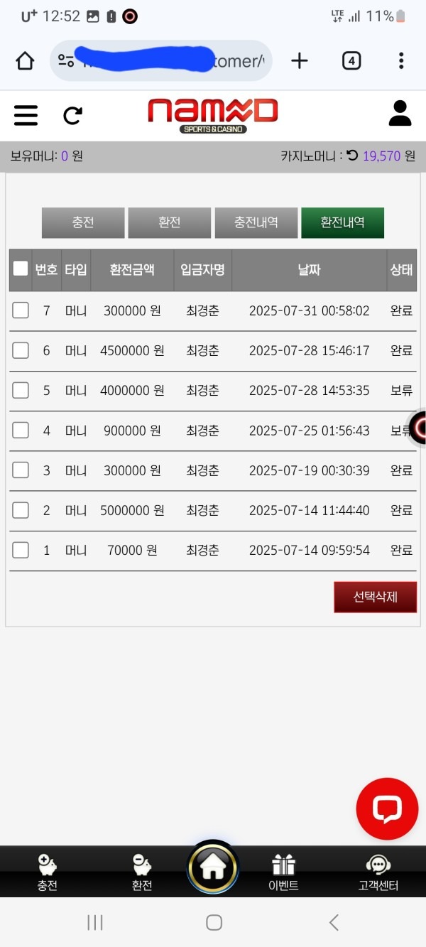 네임드 카지노 좋습니다
