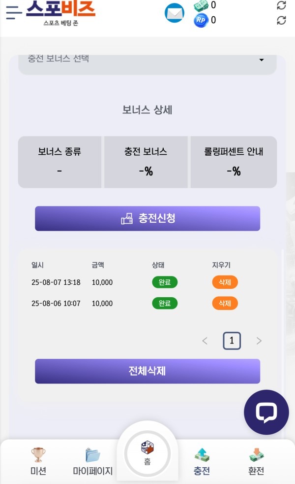 스포비즈 후기