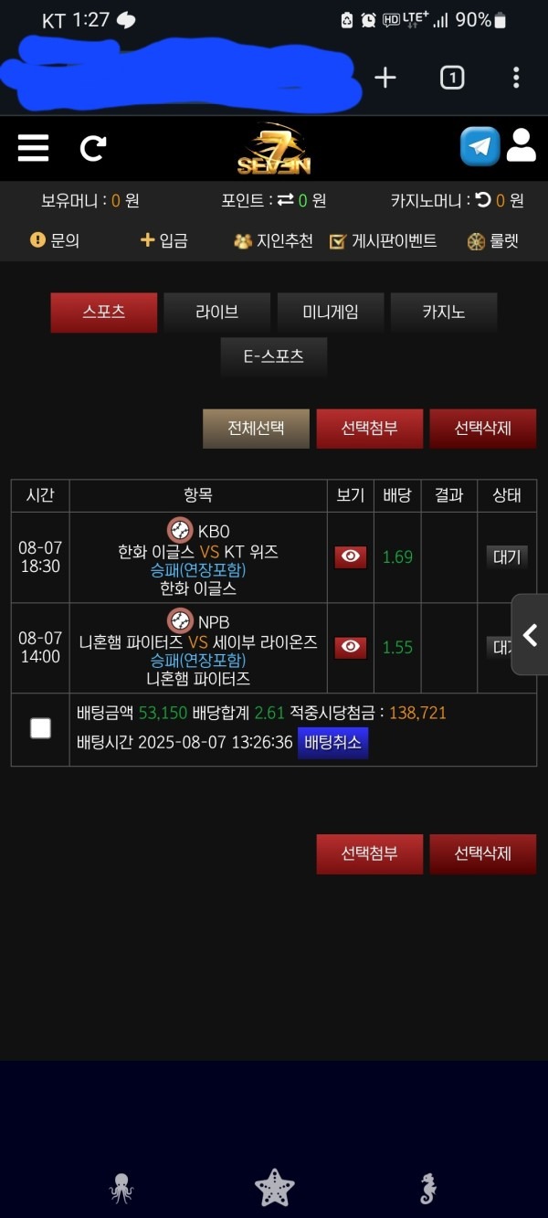 세븐후기