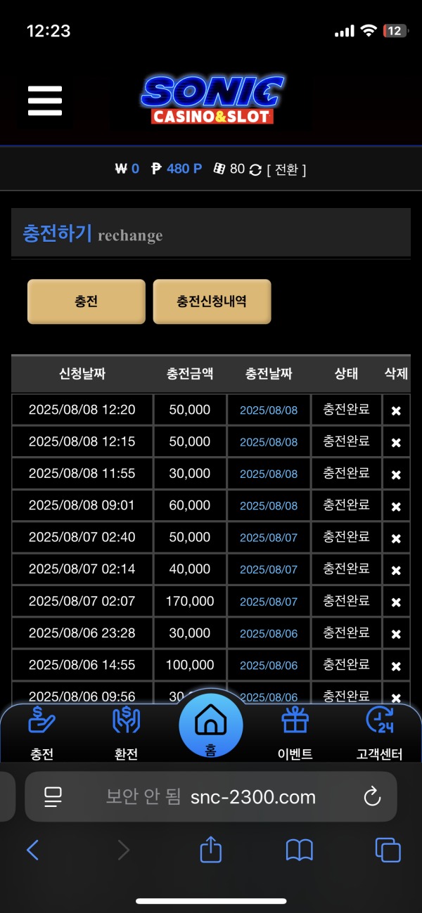 소닉후기