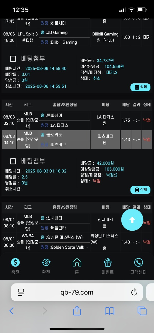 퀵벳 굳굳