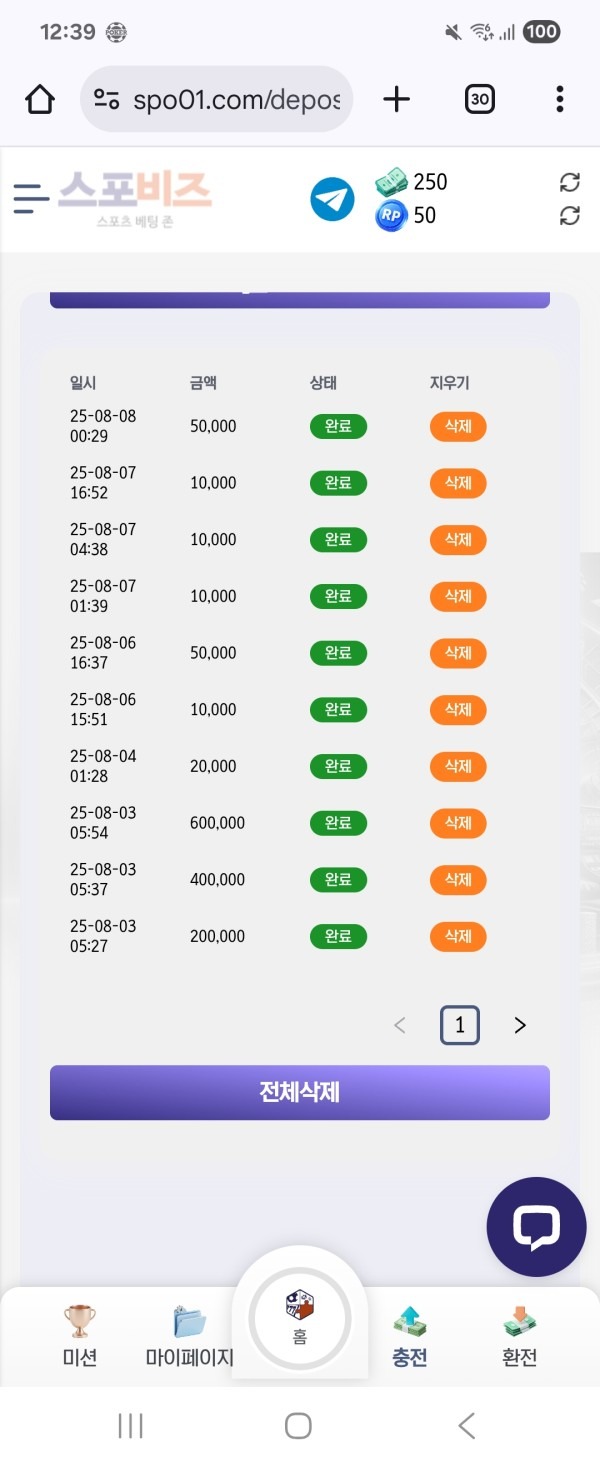 스포비지후기