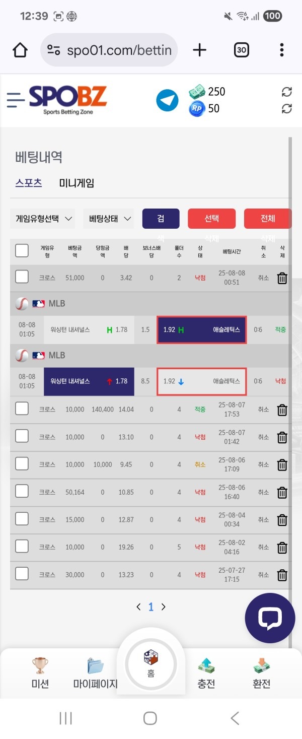 스포비지후기