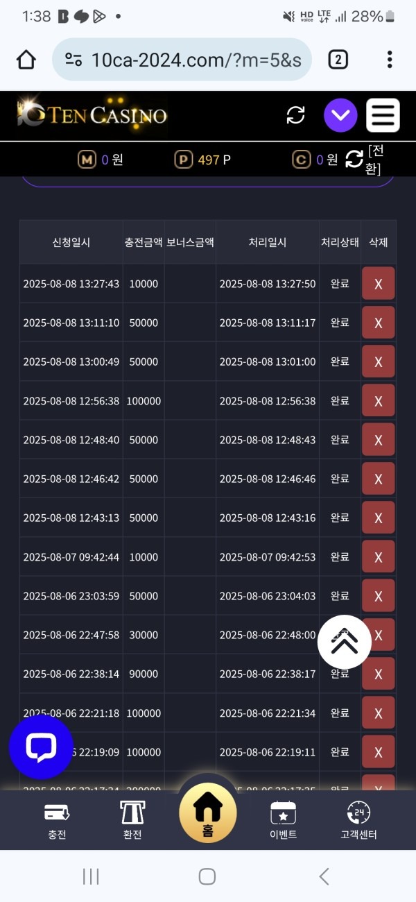 텐카지노후기