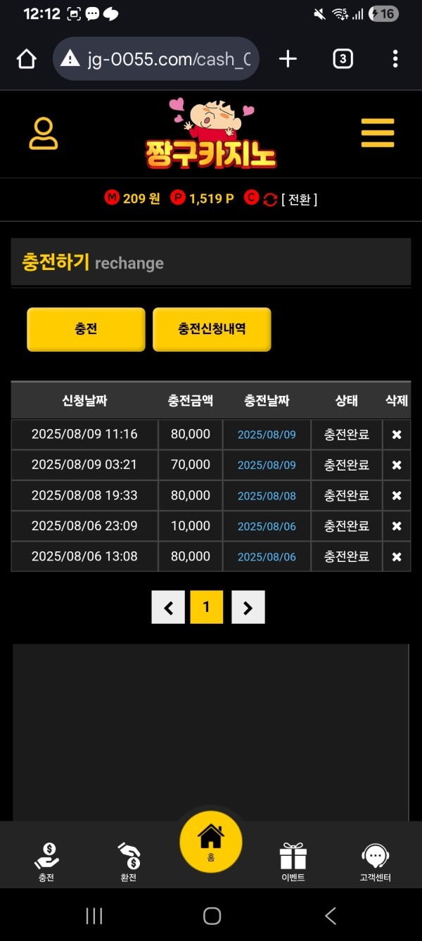 짱구 후기