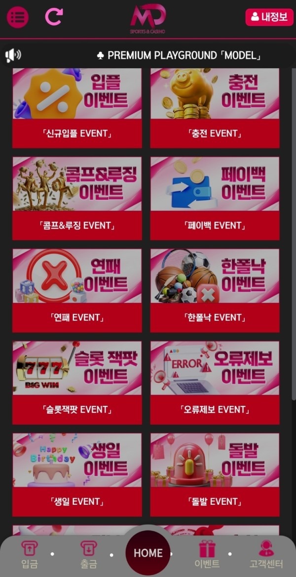 모델벳 후기