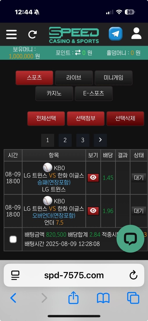 스피드 이용후기