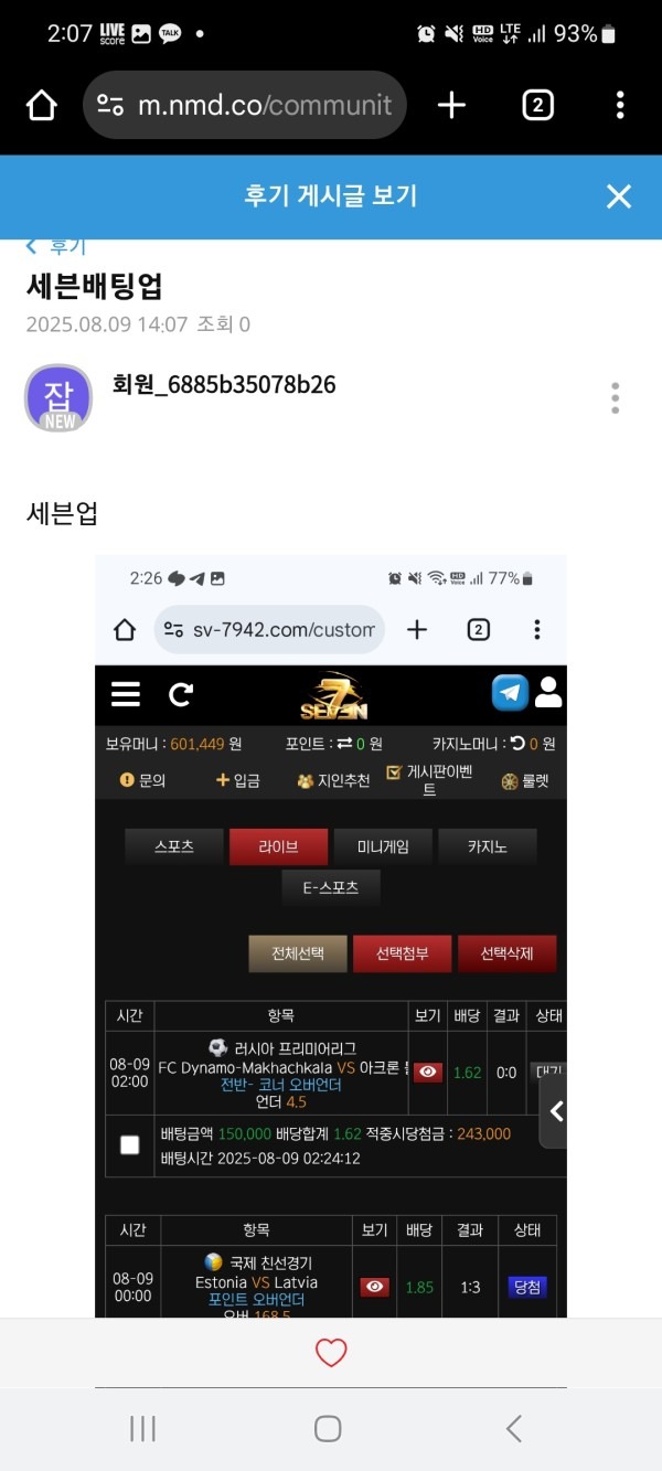 세븐배팅