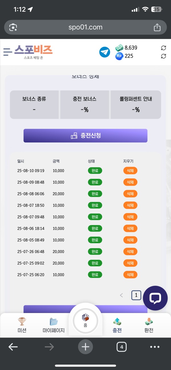 스포비즈 후기
