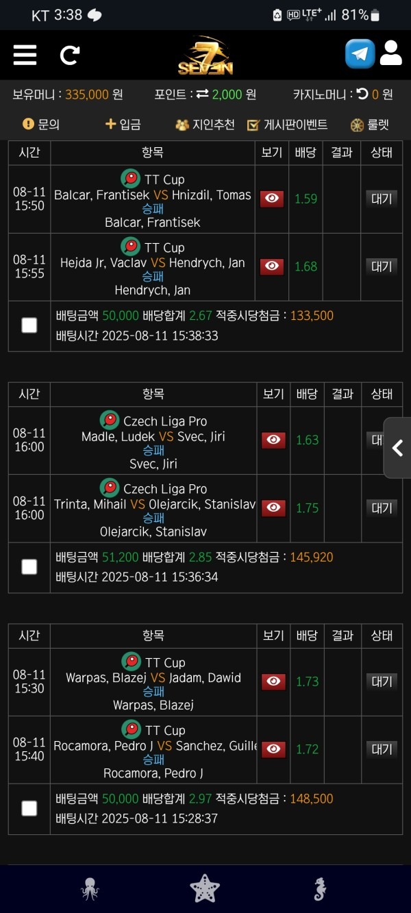 세븐후기