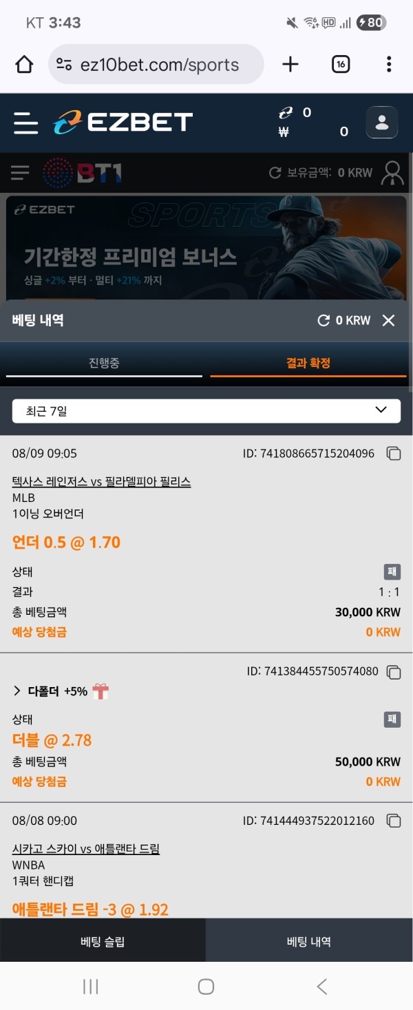 이지벳 후기