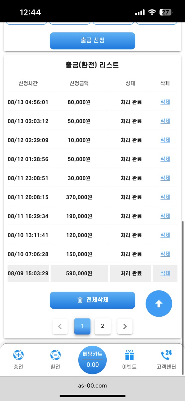 아시아365/후기