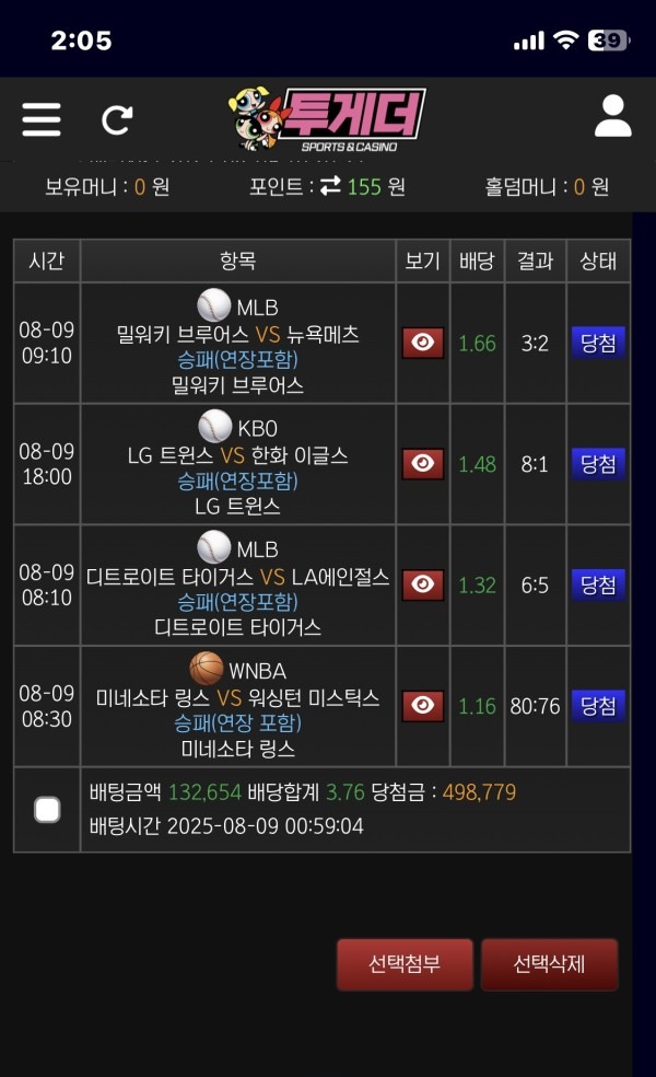 투게더 후기