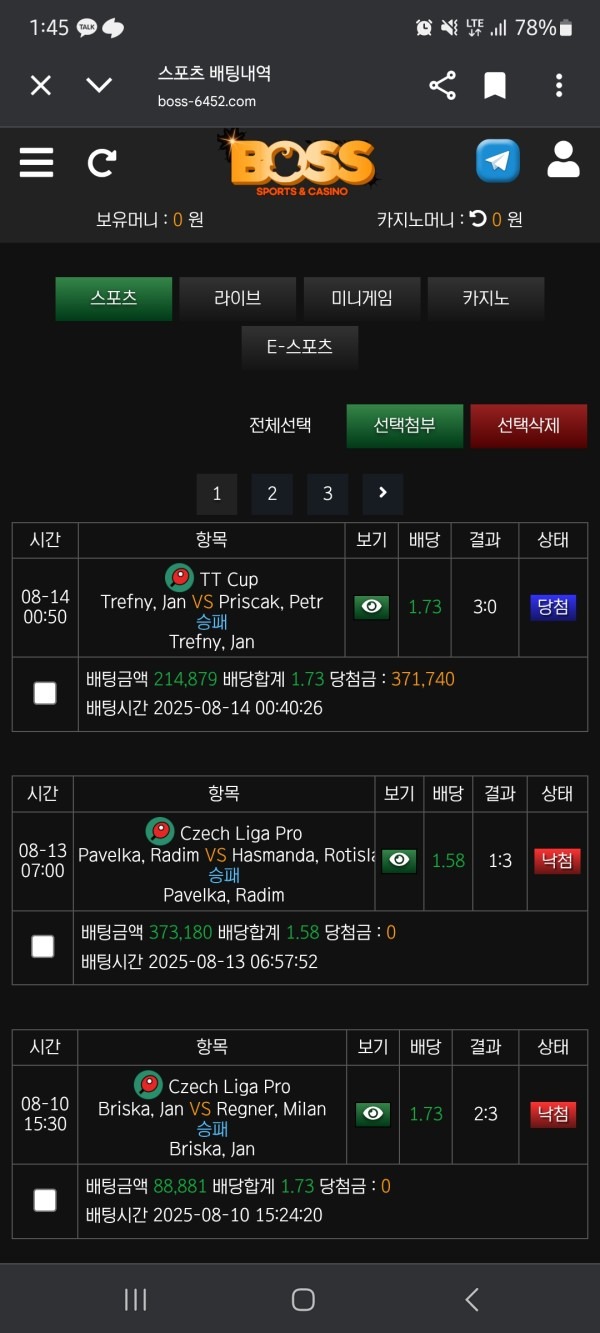 보스 후기