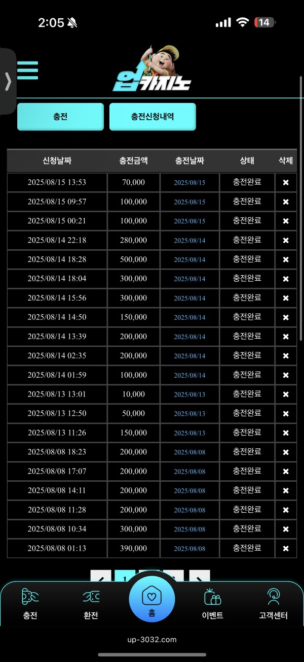 업카지노 후기