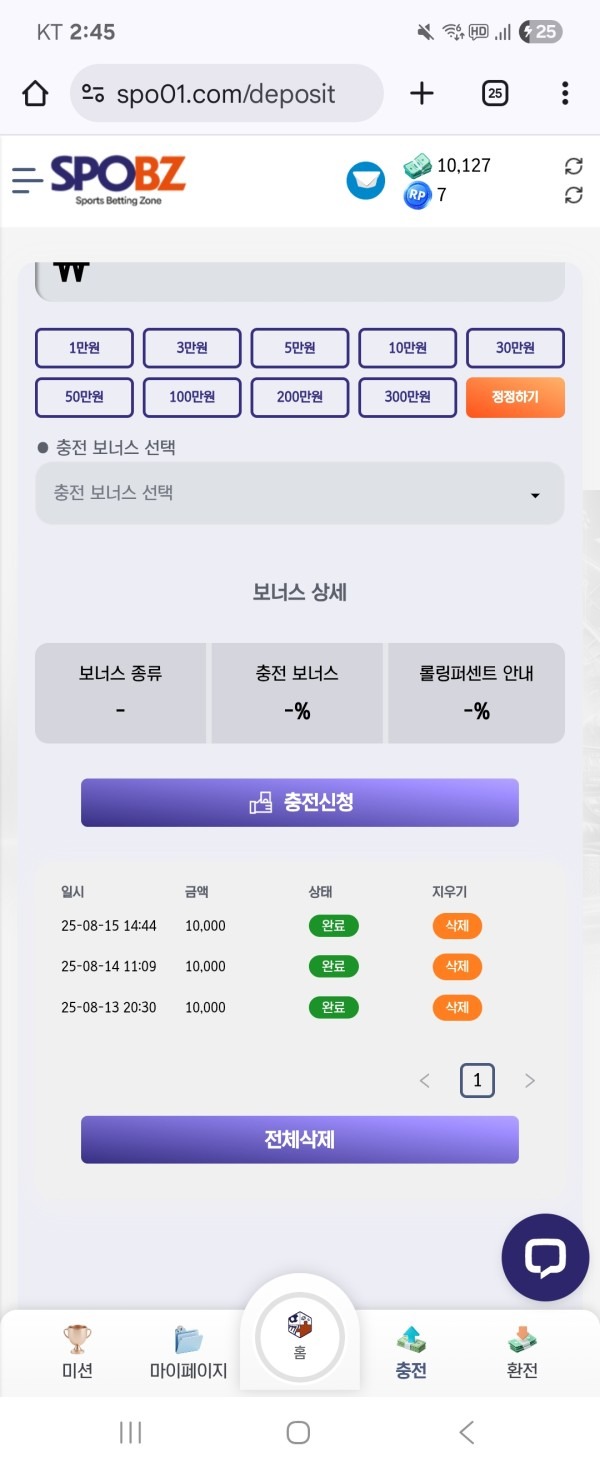 스포비즈 후기