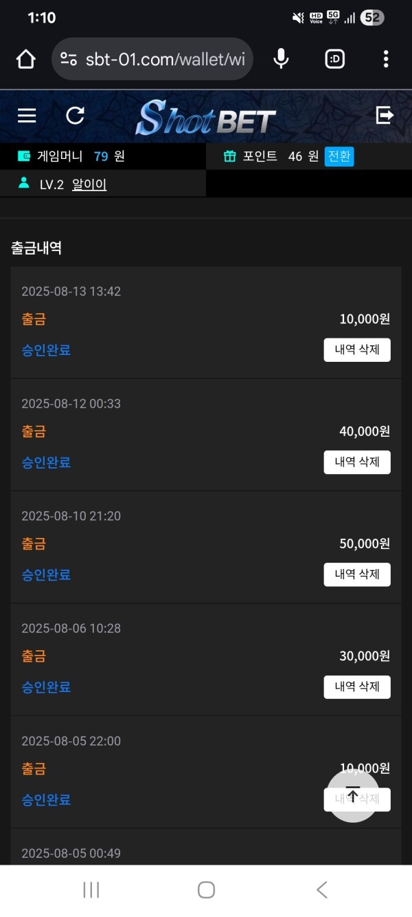 샷벳후기