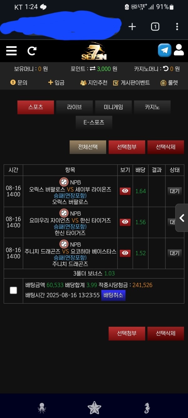 세븐후기