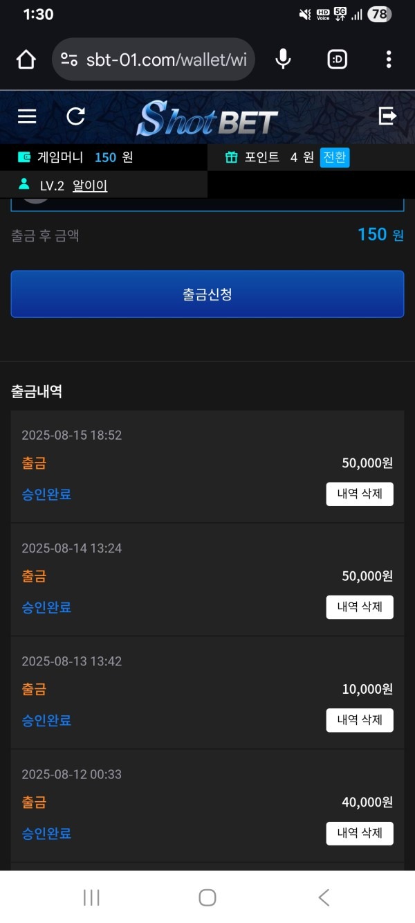 샷벳후기
