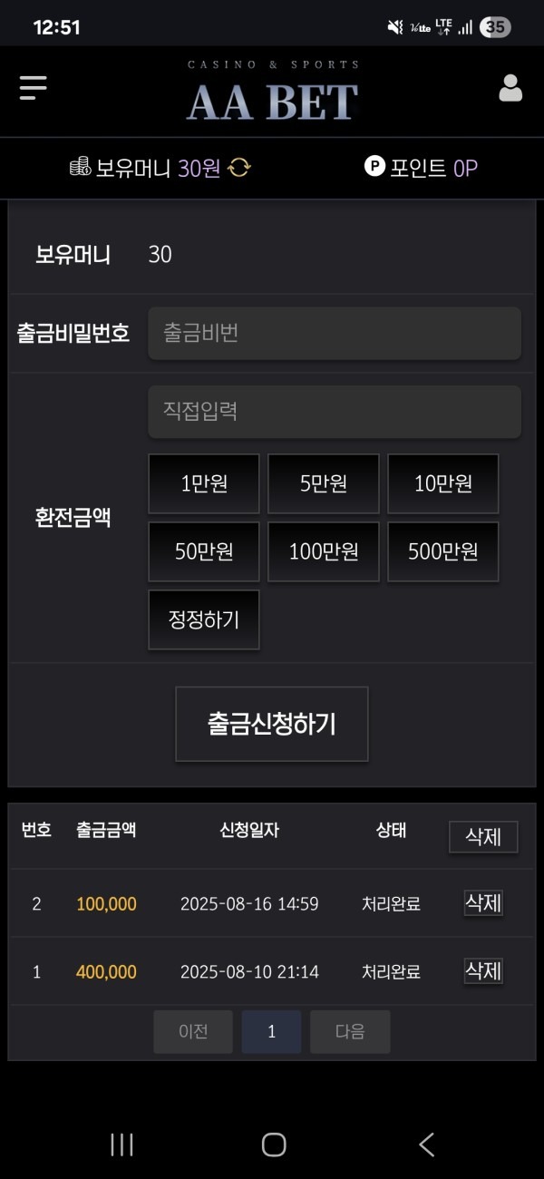 aabet 토토후기
