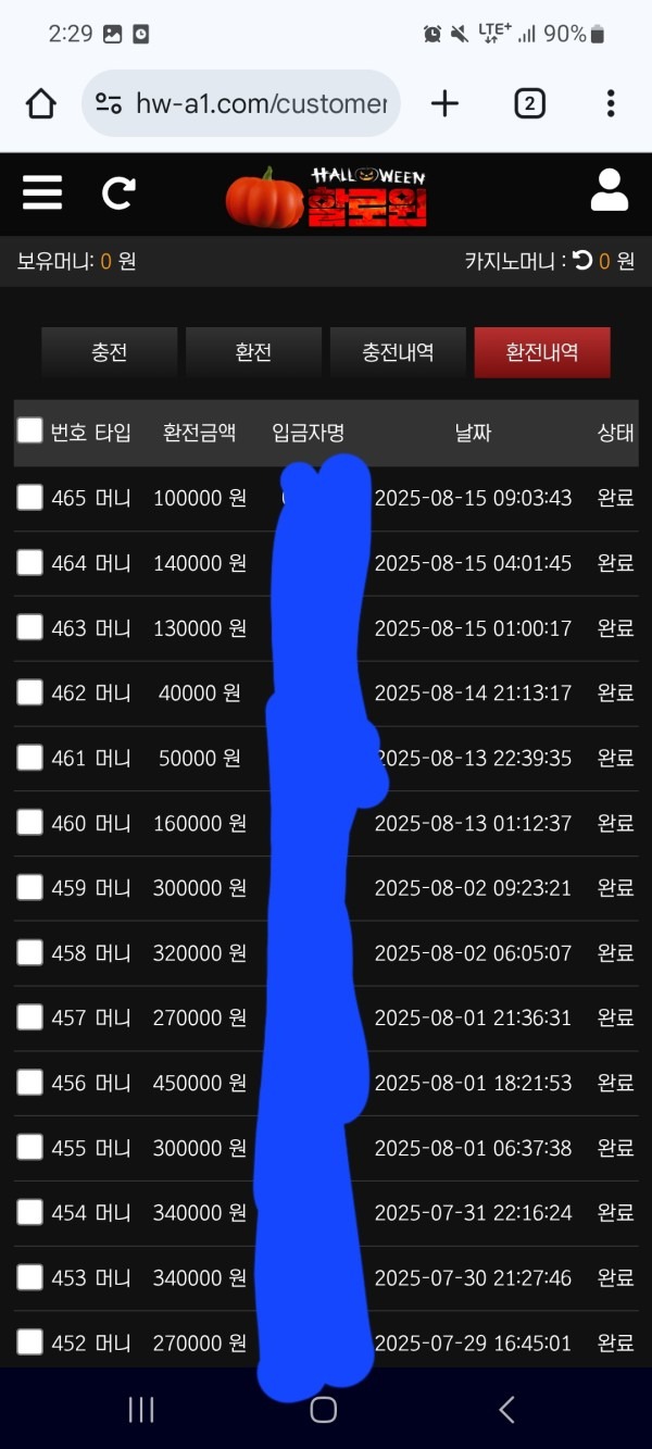 할로윈후기