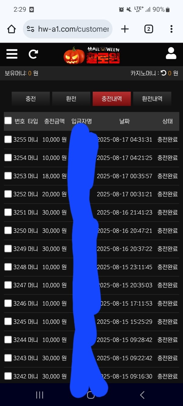 할로윈후기