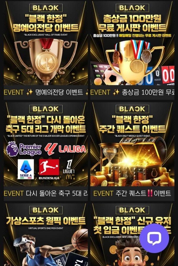 블랙 후기