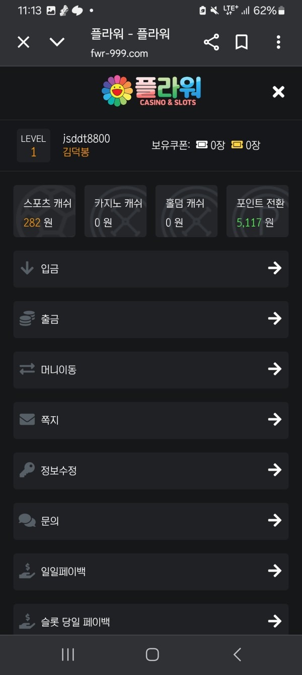 플라워 후기