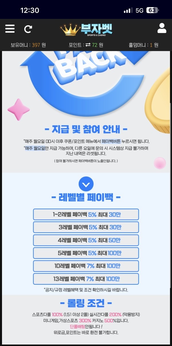 부자벳 후기입니다.