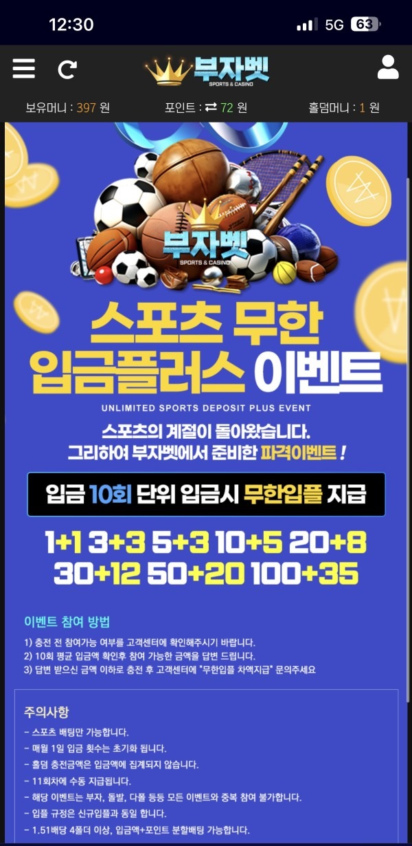 부자벳 후기입니다.