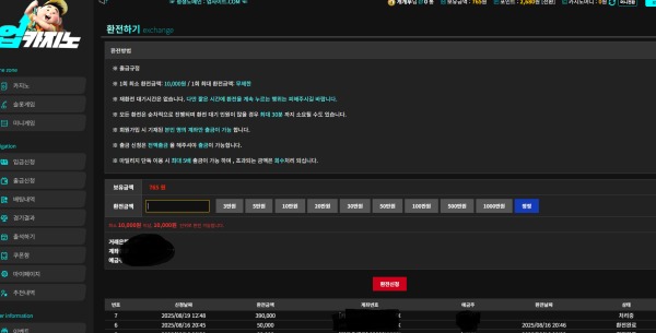 업카지노후기