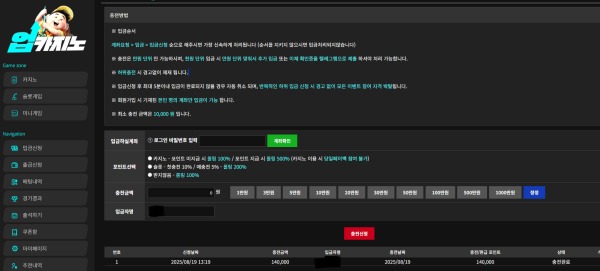 업카지노후기