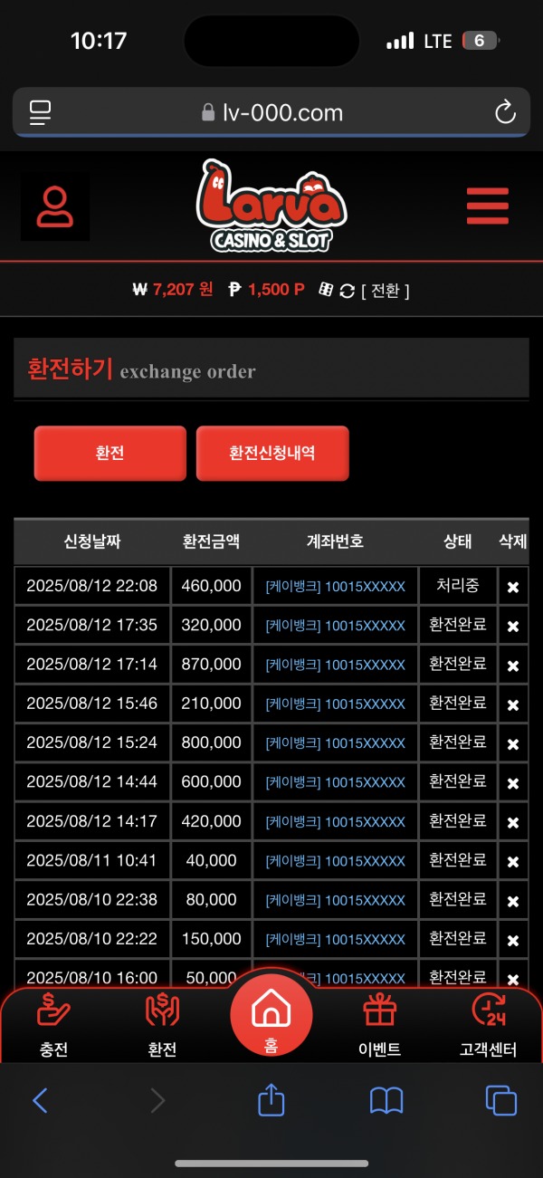 라바후기