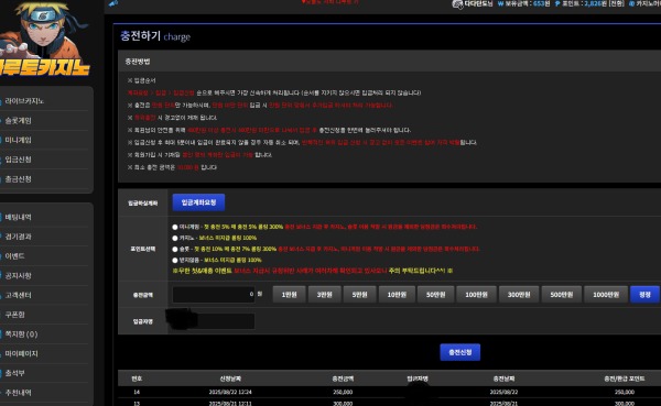나루토후기