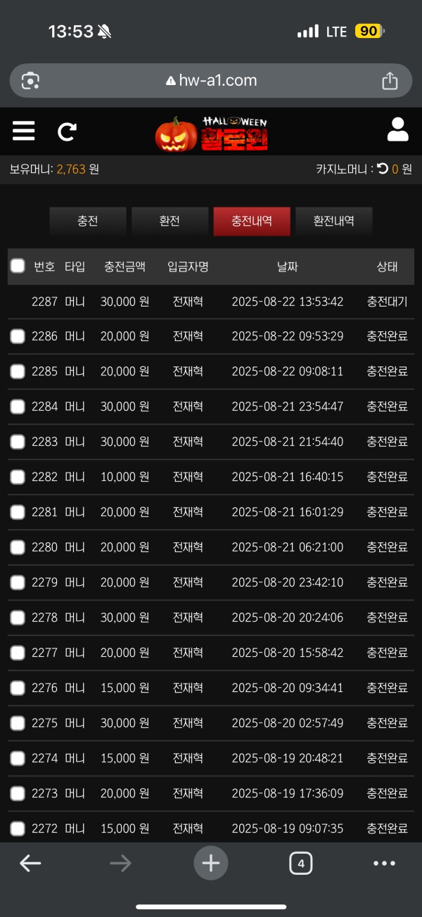 할로윈후기