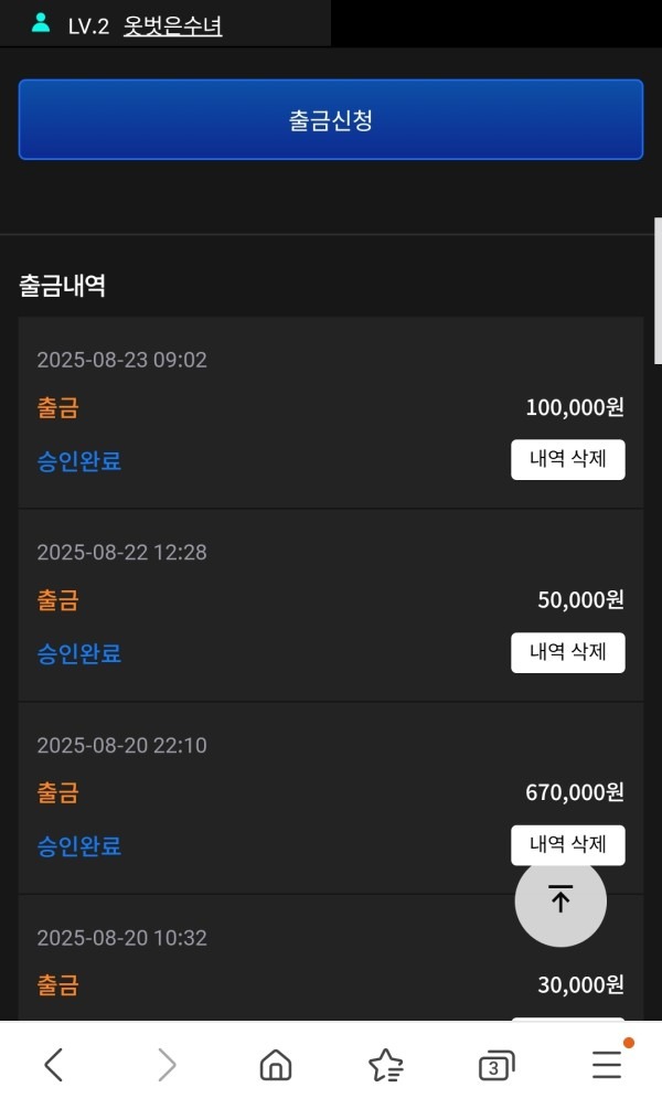 샷벳후기