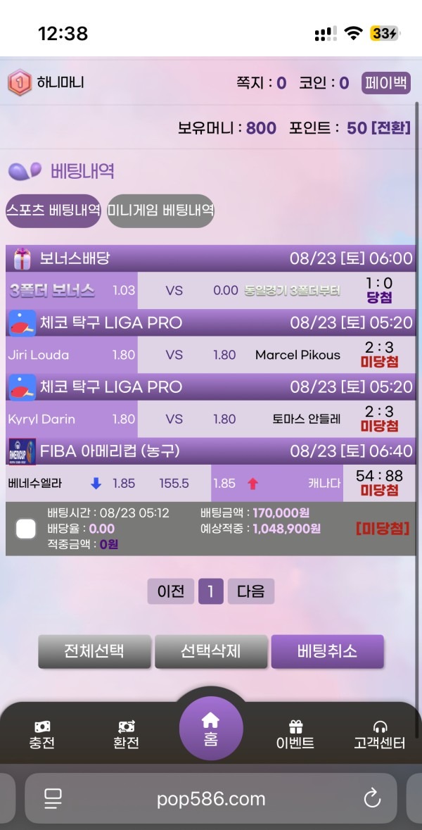 팝마트 후기
