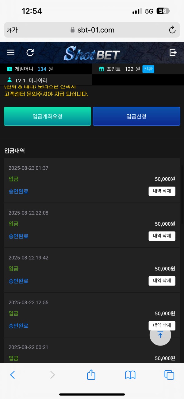 샷벳후기