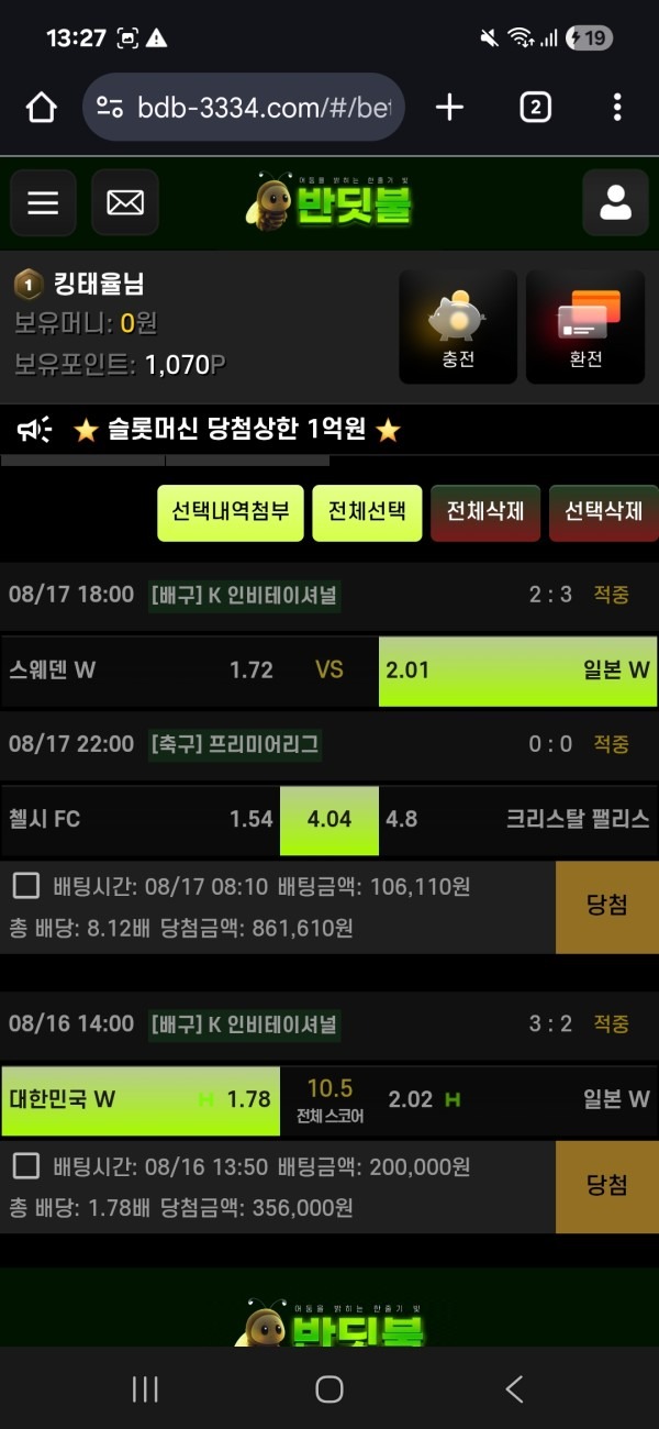 반딧불 후기
