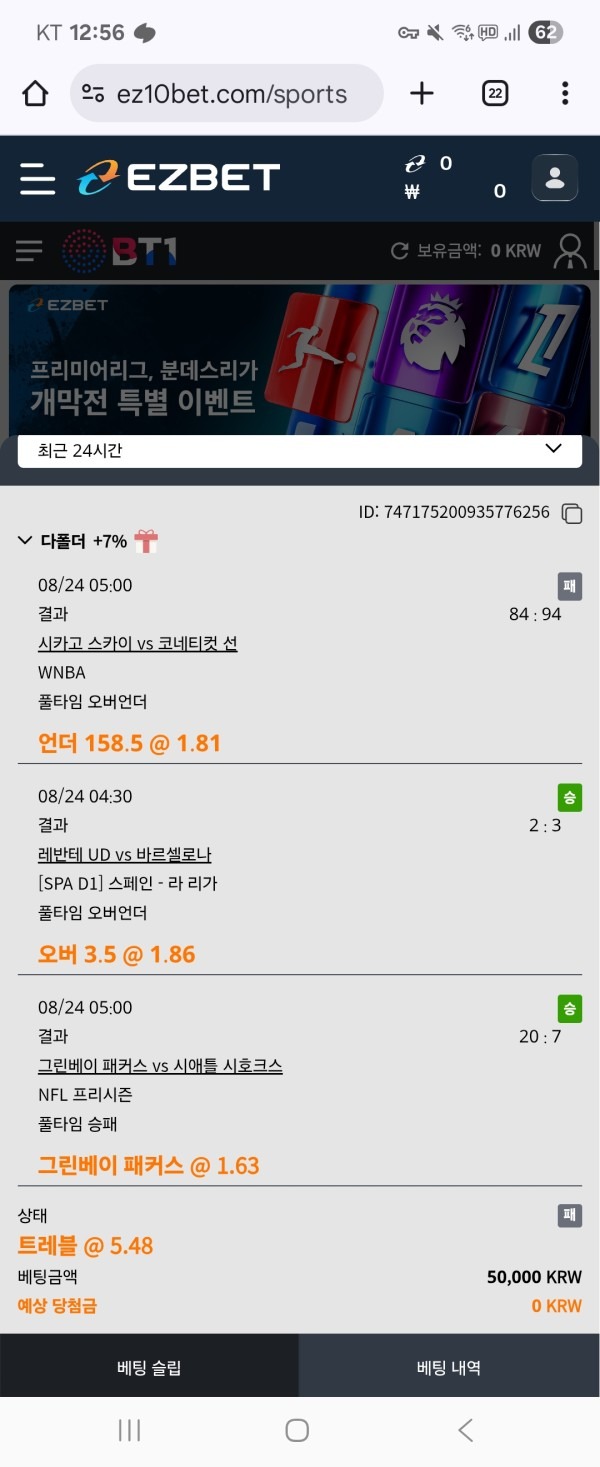 이지벳 후기