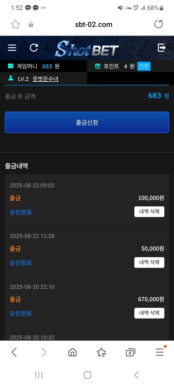 샷벳후기