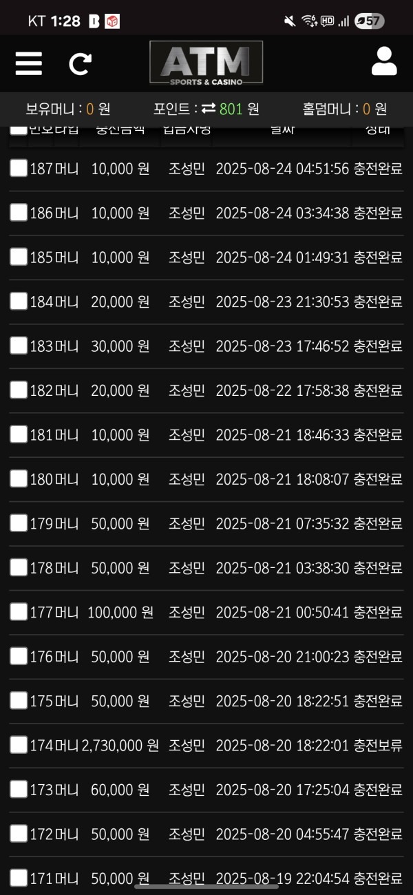 ATM 후기