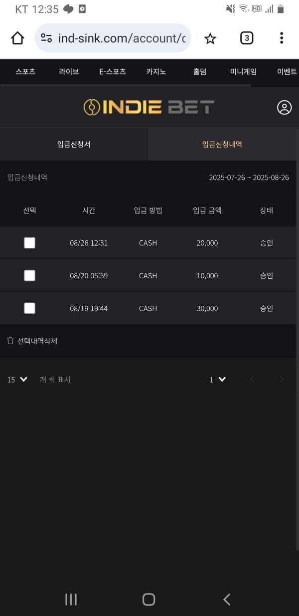 인디벳 후기