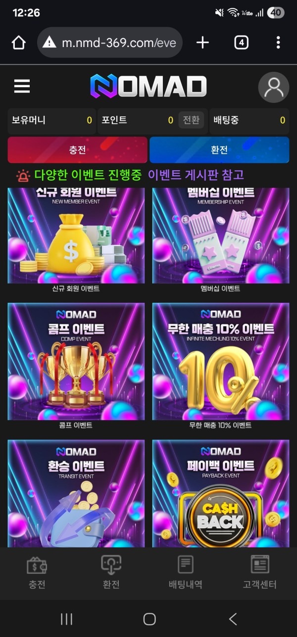 노마드 후기