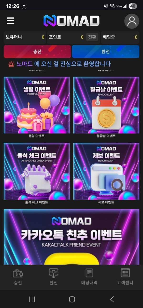 노마드 후기