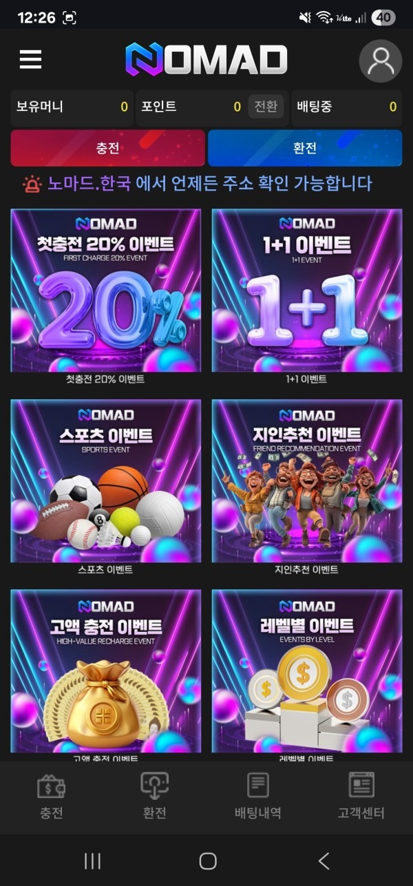 노마드 후기
